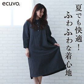 【最大10%offクーポン】風を纏う ワンピース ダブルガーゼ 太番 無地 ecuvo, エクボ おしゃれ 服 ファッション 春夏 秋冬 ナチュラル 綿100% レディース 大きいサイズ ladies ゆったり 女性 誕生日 プレゼント 女友達 ギフト tutie