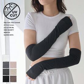 【レビュー投稿特典アリ】アームカバー 最大99％UVカット UV手袋 uv 接触冷感 ロング スマホ対応 冷感 レディース メンズ UVカット 指切り 夏用 日焼け対策 紫外線対策グッズ 日焼け防止 手袋 おしゃれ 誕生日プレゼント 女性 母の日ギフト2026 雑貨 ドライブ 保湿 腕