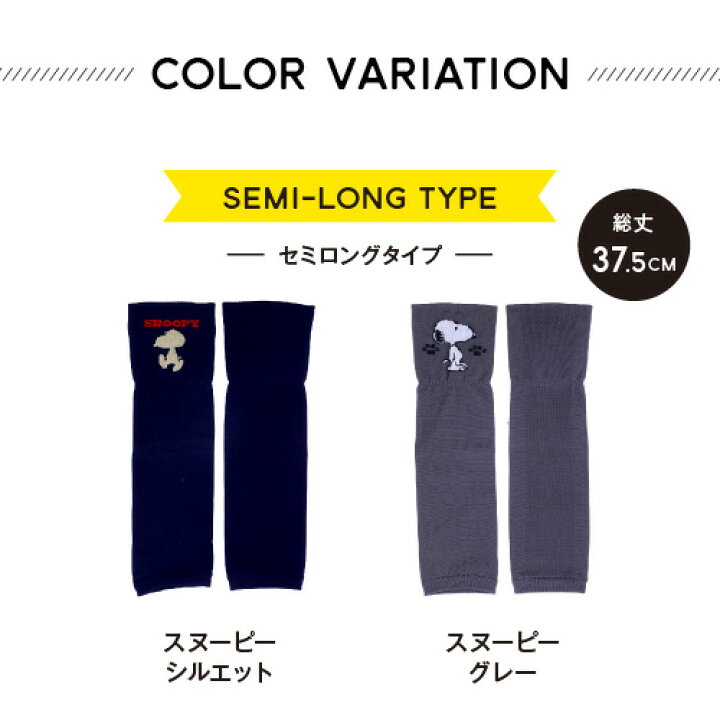 国内外の人気! スヌーピー ロングUV手袋 グレー smaksangtimur-jkt.sch.id 国内外の人気! スヌーピー ロングUV手袋 グレー smaksangtimur-jkt.sch.id