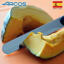 【ARCOS アルコス】テーブルナイフ スペイン製 キッチン ギザ刃 波刃 先丸 刃渡り10cm アウトドア ナイフ 調理 食洗機…