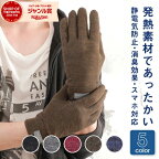 【1600円以上で7%OFFクーポン】スマホ対応 メンズ 吸湿発熱手袋 消臭・静電気も抑える スマホ 対応 手袋 指 出せる 大きいサイズ ストレッチ オートバイ ゲーム 紳士 グローブ バイク 通勤 自転車 防風 防寒 暖かい 旦那 彼氏 男性 誕生日 クリスマスプレゼント 手袋屋