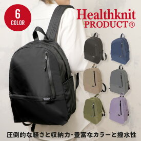 【最大10%offクーポン】 Healthknit Product ヘルスニットプロダクト MINIポケットリュック バックパック デイパック メンズ リュックサック レディース 大人 小さめ バッグ シンプル 無地 撥水加工 ミニリュック スマート 女性 プレゼント 彼女 母の日 プレゼント