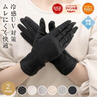 【レビュー特典アリ】 接触冷感 アームカバー UV ショート 5本指 ドット メッシュ UVカット 手袋 綿100％…
