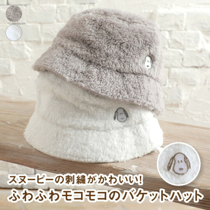 スヌーピー 帽子 （nishikawaから、「スヌーピー」デザインのサウナ 