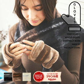 【マラソン最大10%offクーポン】フード付き レディース手袋 ボア アームタイプ スマホ レディースグローブ 暖かい ladies ミトン 手袋 指なし 防寒 あったかグッズ かわいい おしゃれ 指先 指だし 2Way 誕生日 プレゼント 女性 フィンガーレス 秋冬物