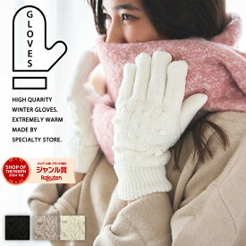 【最大10%offクーポン】 レディース 二重 手袋 レディース手袋 ケーブル編み かわいい 自転車 防寒 2重 裏ボア 総ボア 通勤 通学 暖かい 手袋 アウトドア 手袋 冬 物 おしゃれ あったか 手袋 防寒 バイク 手袋 ladies 秋冬用 彼女 誕生日 プレゼント 女性 お買い物マラソン