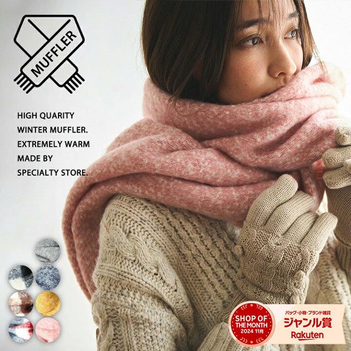 楽天市場】【最大10%offクーポン】 あったかマフラー 大判 ブロック 