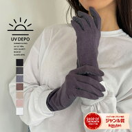【レビュー特典アリ】アームカバー 最大99％UVカット UV手袋 UVカット レディース ショート 接触冷感 ア…