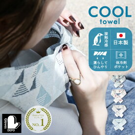 【日本製】接触冷感 冷感タオル -13℃ ロングサイズ 保冷剤付き クールマフラー クール糸 水で濡らすだけ 大判 首 冷やす 子供 タオル 泉州タオル 冷却タオル 最強 クールマフラー ひんやり スポーツ アウトドア フェス ペンギン アニマル