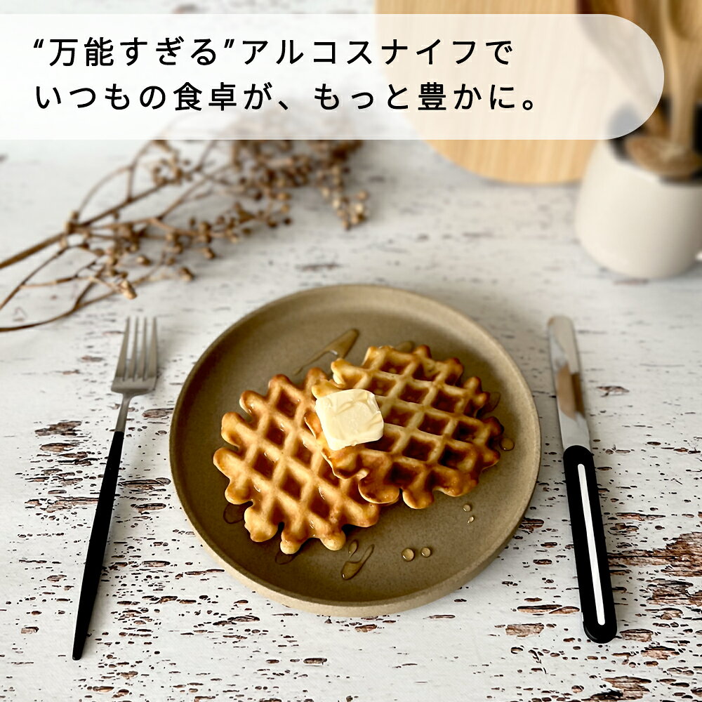 【正規品】 ARCOS アルコスナイフ ショート アルコス テーブルナイフ スペイン製 ギザ刃 波刃 先丸 10cm アウトドア ナイフ ペティナイフ ぺティーナイフ 万能ナイフ ブレッドナイフ バターナイフ arcosテーブルナイフ ケース 誕生日プレゼント 女性 男性 - メイン画像 15