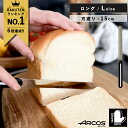 【正規品】 ARCOS arcos アルコス ロングナイフ 15cm テーブルナイフ アルコスナイフ スペイン製 キッチン ギザ刃 波…