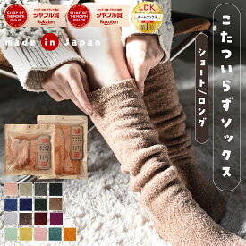 【最大15%offクーポン】 靴下 ソックス レディース 暖かい 裏起毛 冬 ルームソックス クルーソックス 厚手靴下 冷え取り あったか靴下 防寒 おしゃれ 日本製 もこもこ靴下 かわいい あったかグッズ クリスマスプレゼント 女性 誕生日 gift くつ下 シンプル