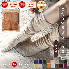 【最大15%offクーポン】 靴下 ソックス レディース 暖かい 裏起毛 ルームソックス 冬 厚手靴下 冷え取り あったか靴下 防寒 おしゃれ 日本製 もこもこ靴下 ハイソックス あったかグッズ クリスマスプレゼント 女性 誕生日プレゼント gift かわいい 靴下 男性 ロング
