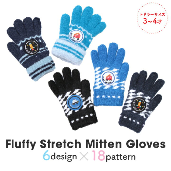 楽天市場 クリアランスsale 30 Off ふわもこキッズ手袋 働く乗り物シリーズ ボーダー スラントチェック 日本製 子供 手袋 キッズ 男の子 プレゼント 3歳 あったか手袋 てぶくろ こども 子ども 子供用 手袋 防寒 暖かい 裏起毛 秋冬 自転車 防風 アウトドア Kids 赤