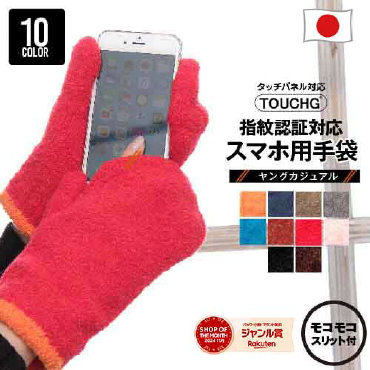 楽天市場 モコモコスリット付きミトン手袋 指紋認証対応スマホ用手袋 スマホ 手袋 暖かい おしゃれ かわいい スマートフォン対応 レディース 手袋 かわいい 通勤 自転車 防風 防寒 手袋 冬 Ladies 手袋 大きいサイズ クリスマス プレゼント 女性 誕生日 プレゼント 女