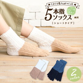 楽天市場 靴下 レディース 靴サイズ Cm フリー の通販