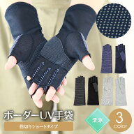 接触冷感 アームカバー UV ショート 指切り ボーダー UVカット 手袋 綿100％ レディース 滑り止め メッシ…