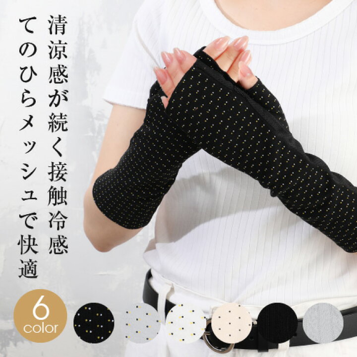 上品 アームカバー UV手袋 指なしセミロング ボーダー メッシュ すべり止めつき レディース UVカット 手袋 uv ショート 日焼け対策 ドライブ 滑り止め UV対策 紫外線対策 夏用 上品 アームカバー UV手袋 指なしセミロング ボーダー メッシュ すべり止めつき レディース UVカット 手袋 uv ショート 日焼け対策 ドライブ 滑り止め UV対策 紫外線対策 夏用
