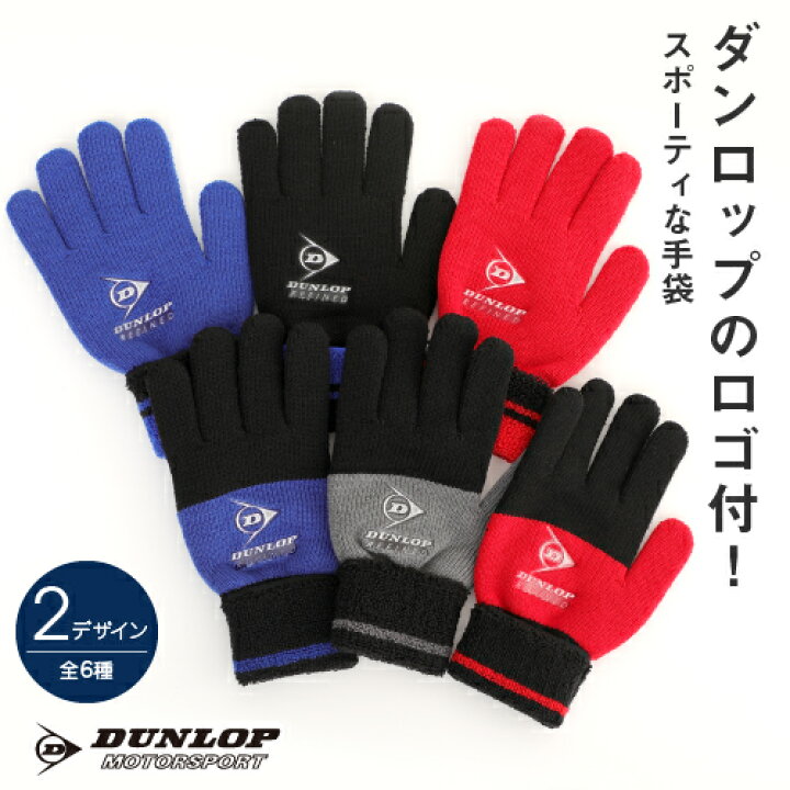 楽天市場】【最大10%offクーポン】【正規品】【ダンロップ】 キッズ  