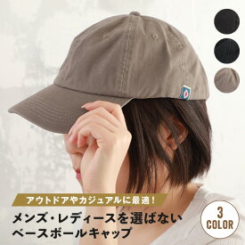 【最大10%offクーポン】キャップ 帽子 ベースボールキャップ uvカット つば広 紫外線対策 日焼け防止 古着 ストーンウォッシュ 熱中症対策 日差し予防 風で飛ばない レディース メンズ 夏用 春物 アウター 春夏新作 父の日 プレゼント 女性 ギフト 実用的 ladies