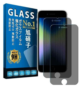 Eguoer �`�����h�~ �Ή� iPhone SE ��3���� (2022) / iPhone SE2/8/7 �t�B���� �y2������ ���{���Ɏq�� �z iphone se2 �K���X�t�B���� �ی�t�B���� iphone7 �t�B���� �����K���X iphone8