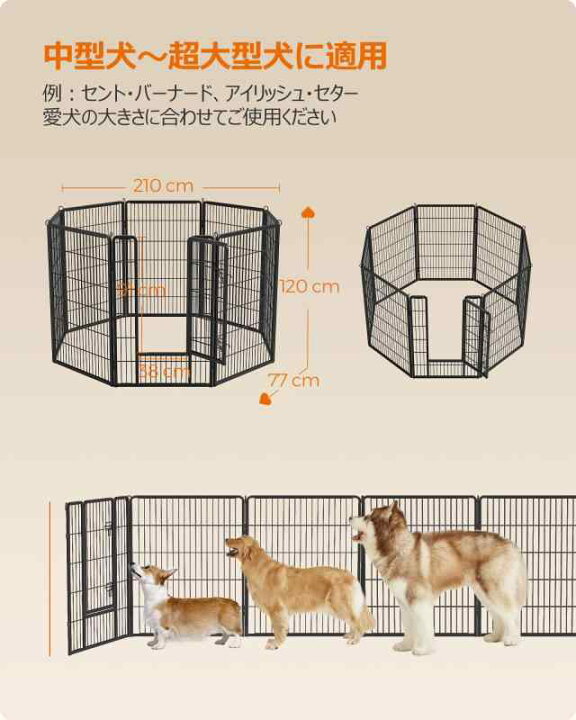 楽天市場】FEANDREA ペットサークル 高さ120cm 大型犬用 超大型犬用 