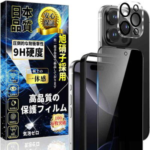 �Ή� iPhone 16 Pro Max �K���X�t�B����(1��)�{�A�C�t�H��16 Pro Max �J�����t�B����(1��)�y�`�����h�~�z�d�x9H �����ߗ� �w��h�~ ��U�h�~ �C�A�h�~ �����z�� iPhone 16 �v���}�b�N�X �����Y�J�o�[ +