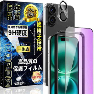 �Ή� iPhone 16 Plus �K���X�t�B����(1��)�{�A�C�t�H��16 Plus �J�����t�B����(1��)�y�u���[���C�g�J�b�g�z�ڂ̔��y�� �d�x9H �����ߗ� �w��h�~ ��U�h�~ �C�A�h�~ �����z�� iPhone 16 �v���X ����
