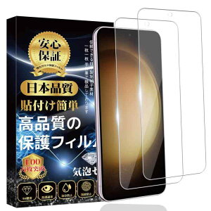 Disskeword y2ZbgzGalaxyS23 KXtB wΉ\ MNV[S23 SʕیtB SC-51D/SCG19 یtB Ɏqfސ ߗ dx9H h \tȒP CA[