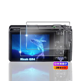 【wnunbg 2枚セット】 対応 RICOH GR IV HDF ガラスフィルム 2枚 【日本旭硝子素材採用 硬度9H 飛散防止 】 対応 RICOH GR4 強化ガラス フィルム 対応 GR4 保護フィルム 液晶 超薄型0.26mm 耐衝撃 引っかき