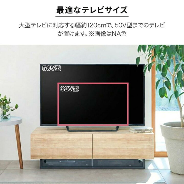 楽天市場】【32-50V 大型テレビ用 】 白井産業 テレビ台 ローボード 