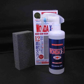 ワンダックス(WONDAX) 【WONDAX/ワンダックス】 パーフェクトボディ保護剤 世界初 太陽光で塗装・樹脂・ゴム組織をガラス質に強化 WONDAX-1/250ml