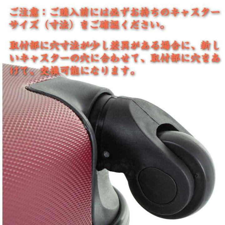 楽天市場】Domiella スーツケース交換用キャスター スーツケース 