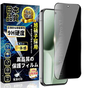 �Ή� Google Pixel 10 Pro XL �K���X�t�B���� �`�����h�~ �O�[�O���s�N�Z��10 Pro XL �S�ʕی�t�B���� �̂������h�~ �d�x9H �w��F�ؑΉ� ���{���Ɏq�� �������� �\��t���ȒP �����z�� �w��h�~ �C