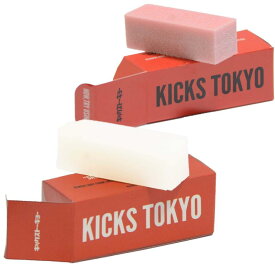 [KICKS TOKYO] スニーカー用消しゴム 一般スウェードヌバック用 2個セット ソール汚れ落とし