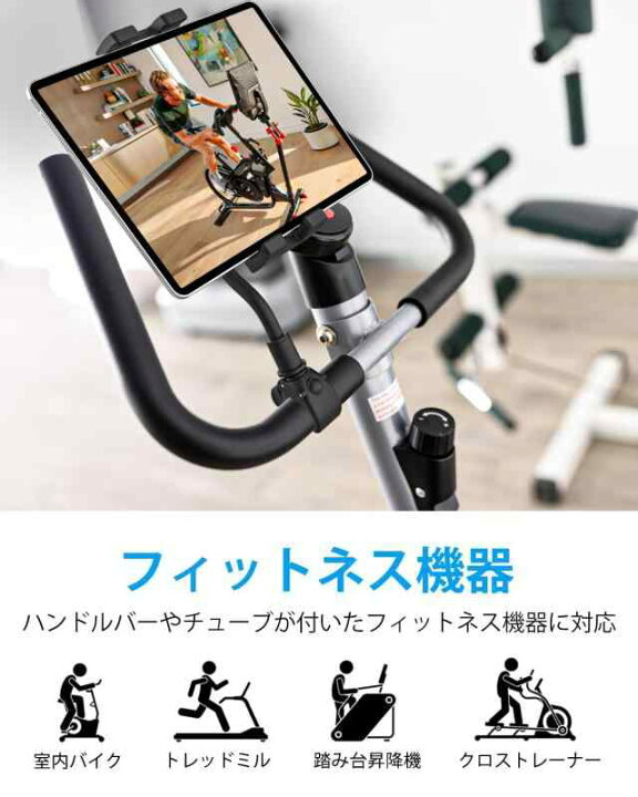 楽天市場】woleyi グースネック エアロバイク タブレット ホルダー 
