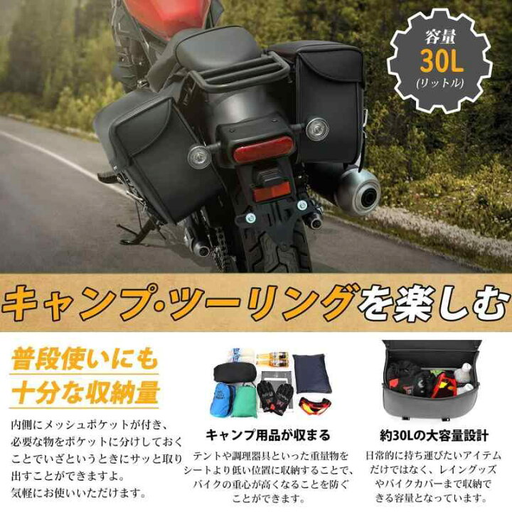 楽天市場】KEMIMOTO バイク サイドバッグ 防水 サイドバック 左右 