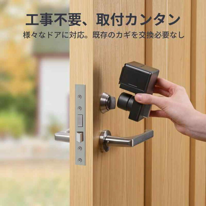 楽天市場】SwitchBot スマートロック 指紋認証パッド セット Alexa 