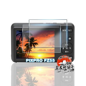 �p PIXPRO FZ55 / FZ45 �K���X�t�B���� 2�� �y���YAGC���Ɏq�f�ށz �p KODAK PIXPRO FZ55 �t�B���� �S�ʕی� �p FZ55 �ی�t�B���� �ϏՌ� �d�x9H �p �R�_�b�N fz55 �t���ی�t�B���� �����ߗ� �����^