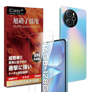 iCarez �Ή� Blackview Shark8 �K���X�t�C���� ���Ɏq�f�ލ̗p �����K���X �ی� �t�B���� �y2���Z�b�g�z�t�B���� ���N���ȉ掿 �d�x9H �ϏՌ� �����z�� �C�A�h�~ �w��h�~ �g�уt�B����ICSA83MDT