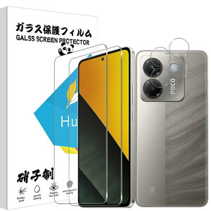 poco m7 pro 5g �K���X�t�B���� 2��+Xiaomi POCO M7 Pro �J�����ی� 2�� �\�ʍd�x9H �V���I�~ POCO M7 Pro�t�B���� �����^�b�`�\�t�� �C�A�[�� �Ռ� xiaomi poco m7 pro 5g �p�� �K���X