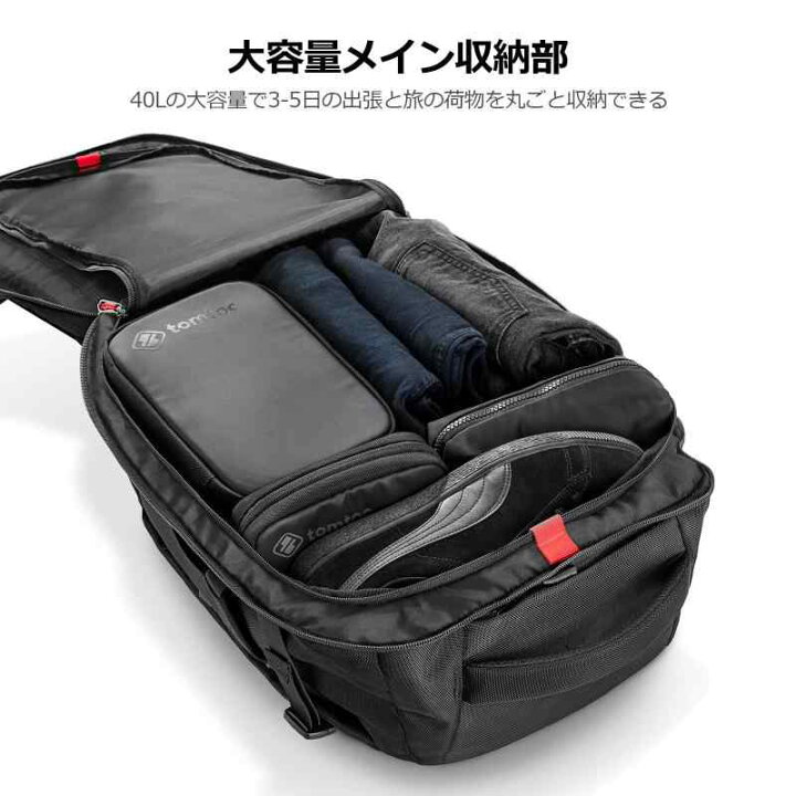 楽天市場】[tomtoc] 旅行 リュック 大容量 40L 機内持ち込み ビジネス 