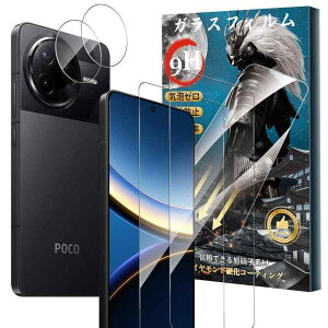 �y2+2���Z�b�g�zFor Xiaomi Poco F7 Pro/F7 Ultra �K���X�t�B����(2��)+�J�����t�B����(2��) �d�x9H �����K���X ���Ɏq�� �a���a�� �w��E����h�~ Greerass �t����ʕی�t�B���� �����x�^�b�` �������ߗ�