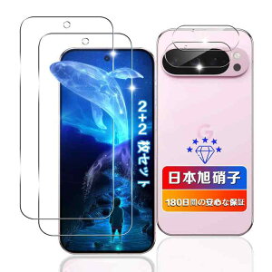 �y2+2���Z�b�g�z �Ή� Google Pixel 9 Pro XL �K���X�t�B���� 2�� + �����Y�t�B���� 2�� �y���{���Ɏq�f�ލ̗p �d�x9H ��U�h�~ �z �Ή� �O�[�O���s�N�Z�� 9 pro XL �t�B���� �����K���X �t�� �w��F��