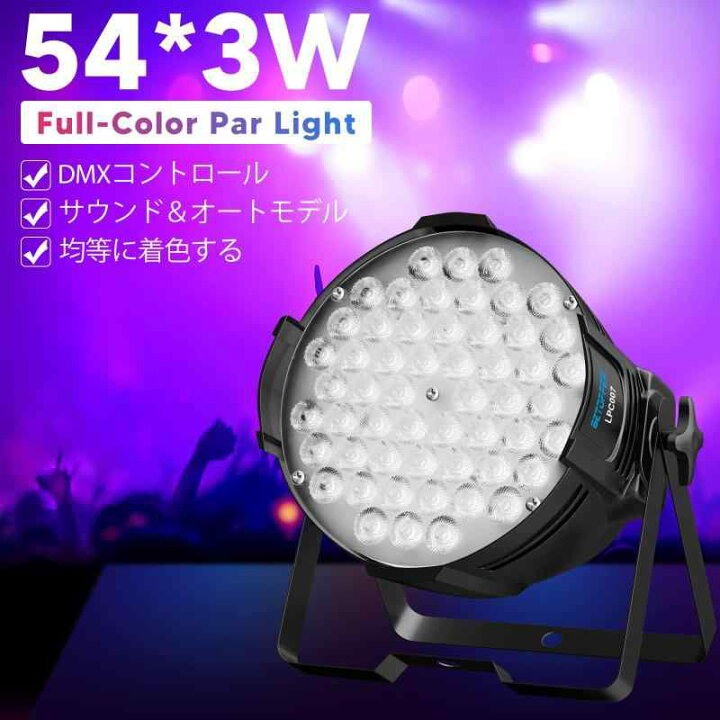 楽天市場】BETOPPER ディスコライト LPC007 54x3W RGB LED 舞台照明 6 