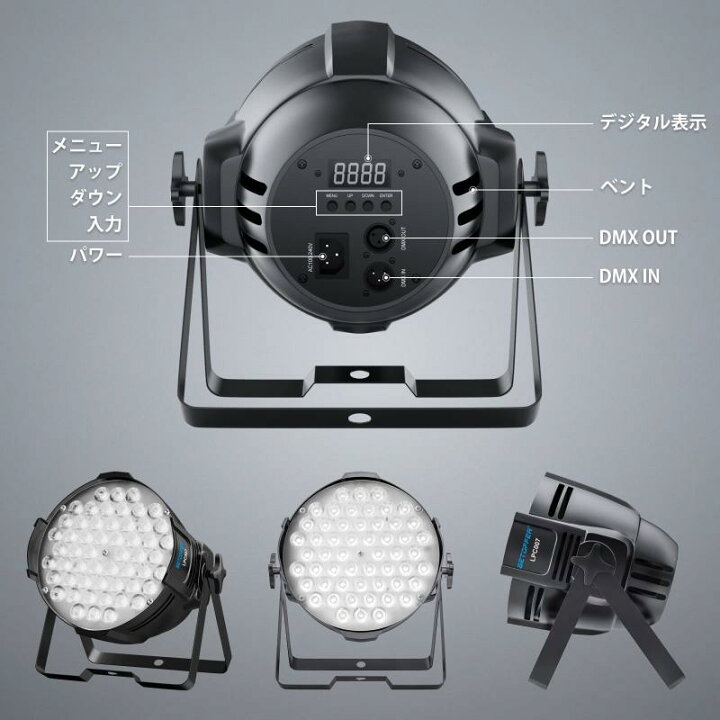 楽天市場】BETOPPER ディスコライト LPC007 54x3W RGB LED 舞台照明 6  