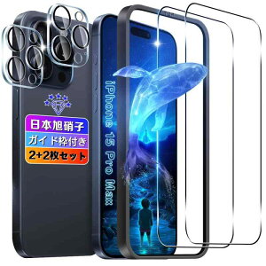 ywnunbg 2+2ZbgzΉ iPhone 15 Pro Max KXtB 2+ Jی 2 y{Ɏqfލ̗p KChgtz p iPhone15promax tB t p phone15 pro max KXی