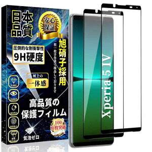 �Ή� Xperia 5 IV �K���X�t�B���� �S�ʕی� �G�N�X�y���A 5 IV �����K���X ���Ɏq�f�ސ� Xperia 5 IV �t�� �ی� �t�B���� �d�x9H �w��h�~ ��U�h�~ SO-54C SOG09 �p �����ߗ� �C�A�Ȃ� �X�N���b�`�h�~ ��