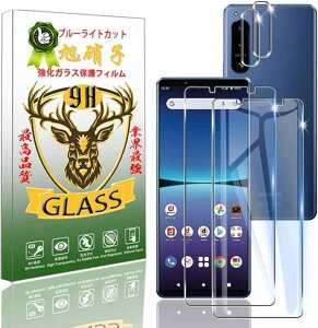 対応 Sony xperia 5 iv フイルム ブルーライトカット 指紋認証対応(2枚入)+レンズ保護フィルム(2枚入)【旭硝子素材 高 品質 】xperia5 iv ガラスフィルム 目の疲労を緩和し SO-54C SOG09 強化ガラ
