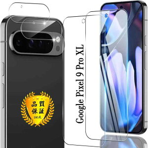 Ή Google Pixel 9 Pro XL KXtB 2+2Zbg wF؉sq p O[OsNZ 9 Pro XL JیtB YAGC Ɏq 9Hdx Sʕی EhGbWH p Pixel9 ProXL یtB